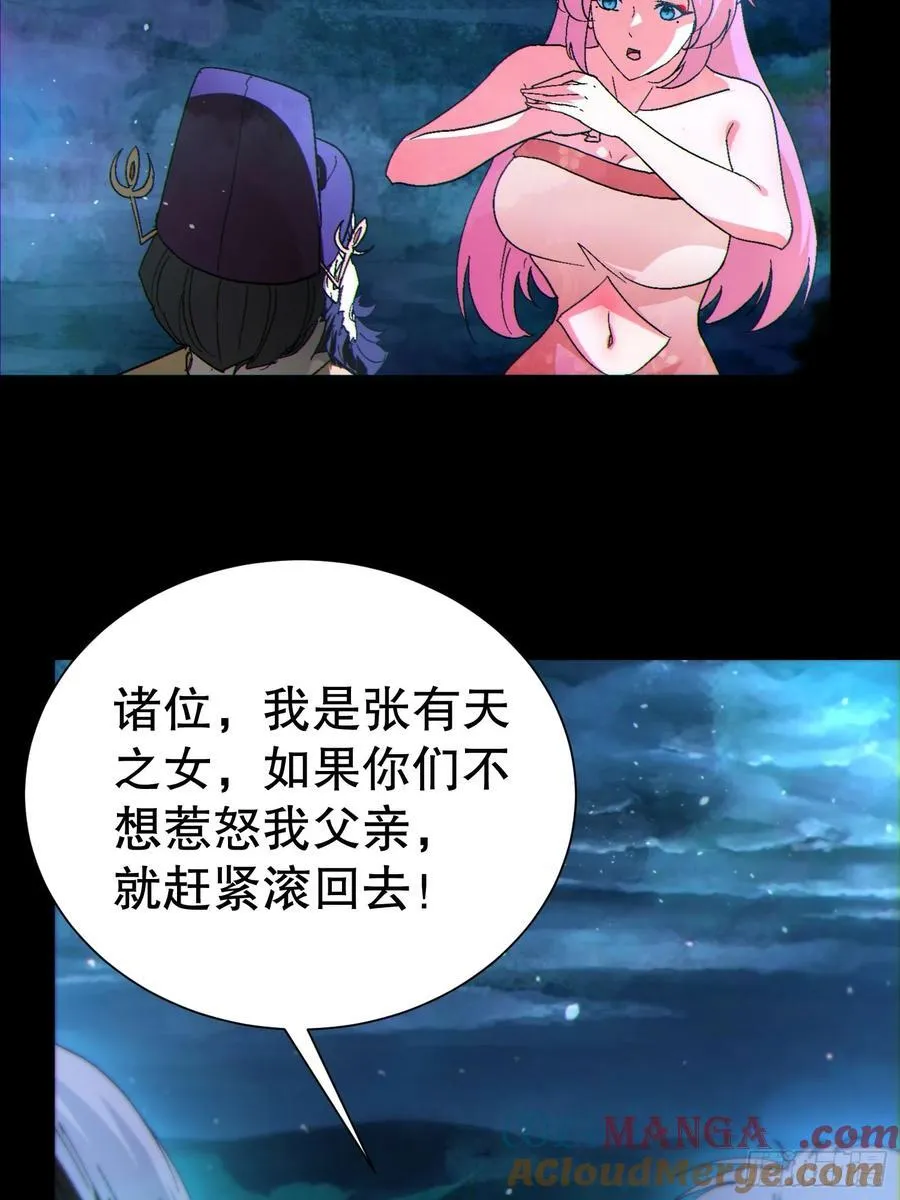 34 抢男人 第19页