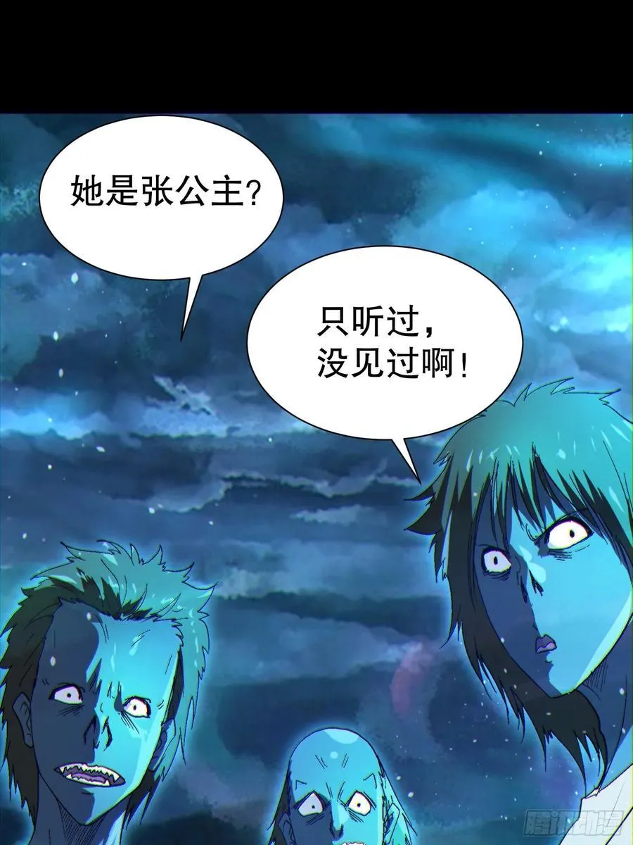 34 抢男人 第21页