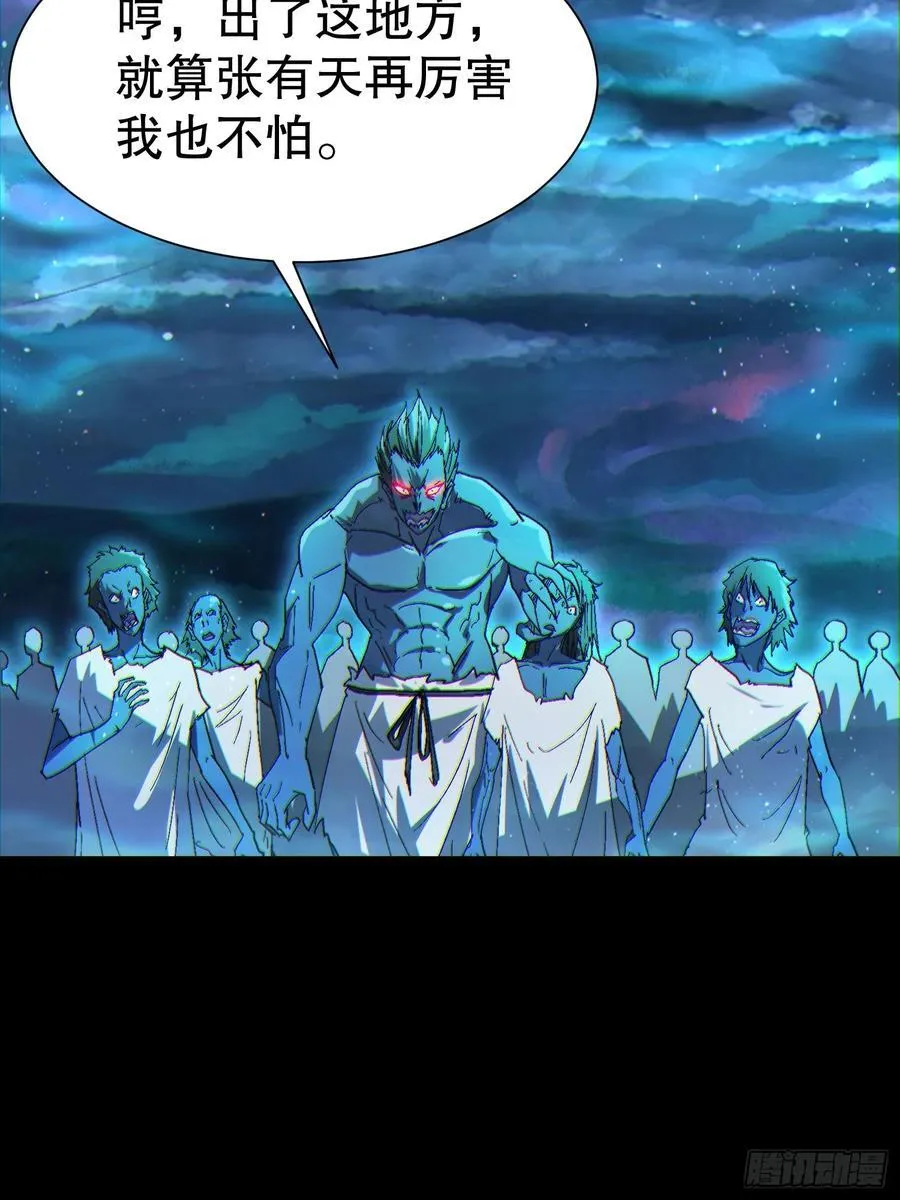 34 抢男人 第23页