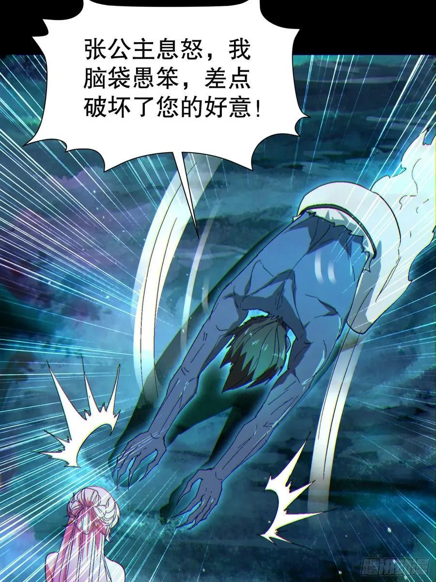 34 抢男人 第30页