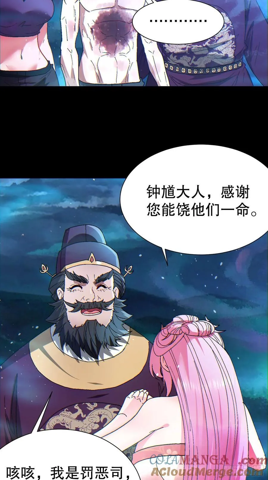 34 抢男人 第34页