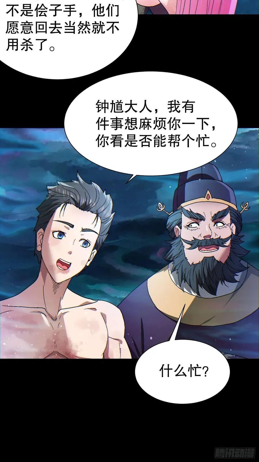 34 抢男人 第35页