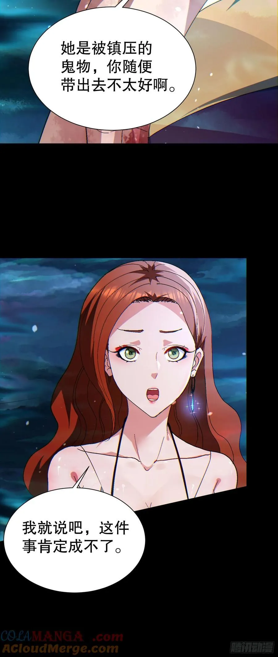 34 抢男人 第37页