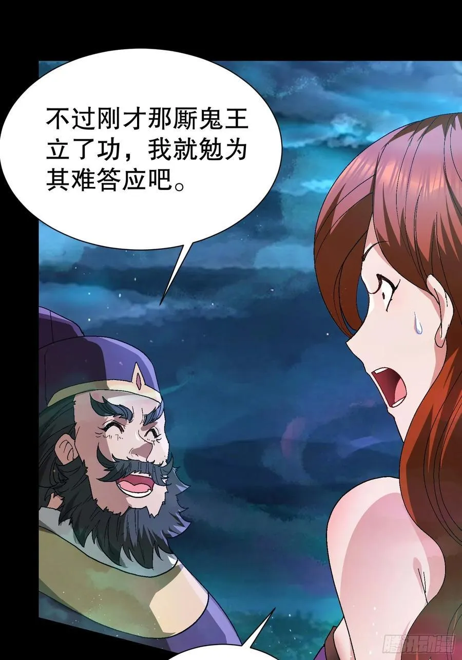 34 抢男人 第38页