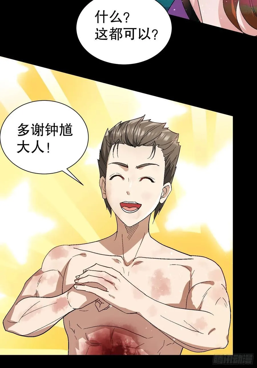 34 抢男人 第39页