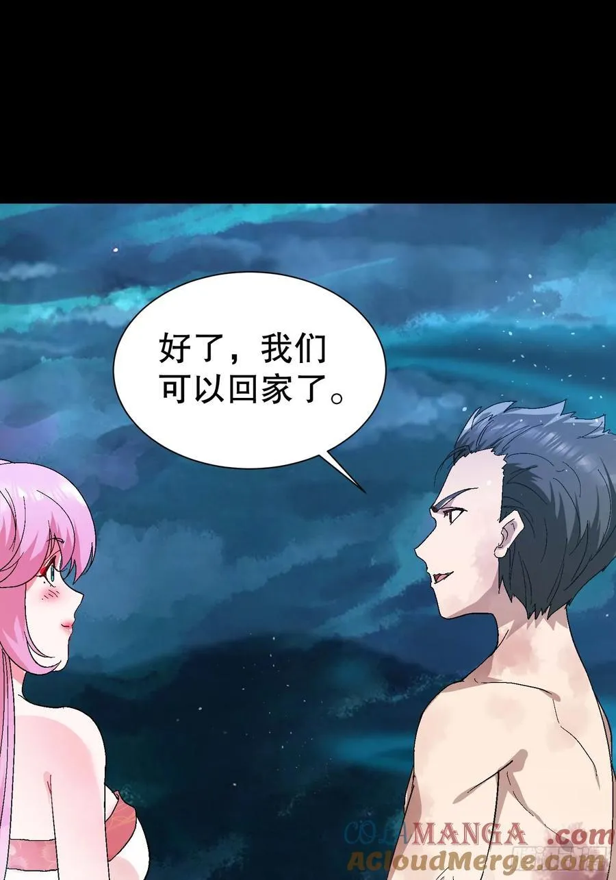 34 抢男人 第40页