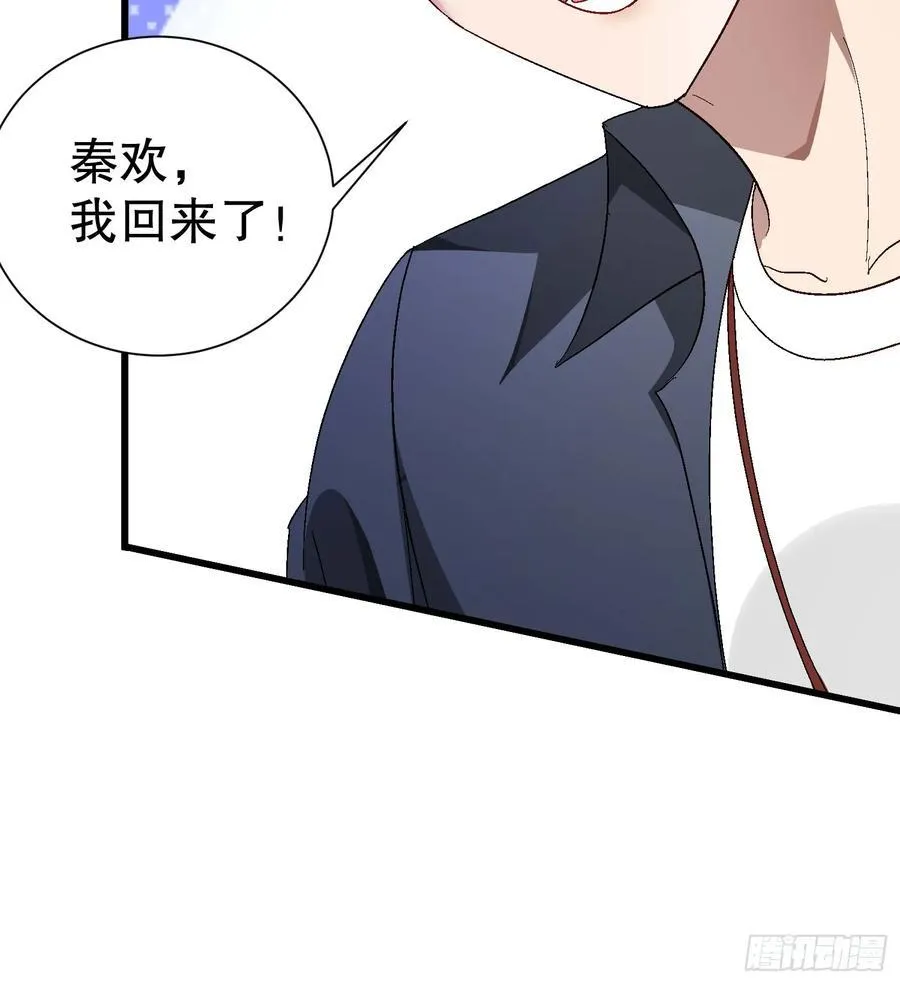 34 抢男人 第47页