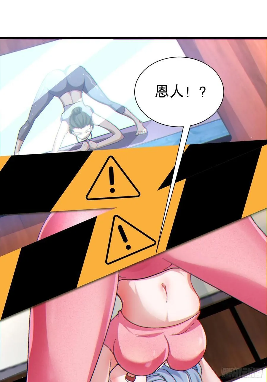 34 抢男人 第48页