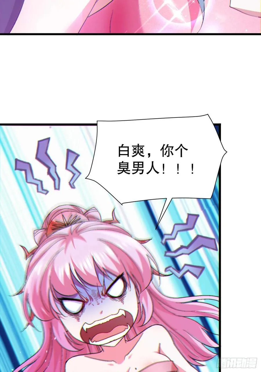 34 抢男人 第53页