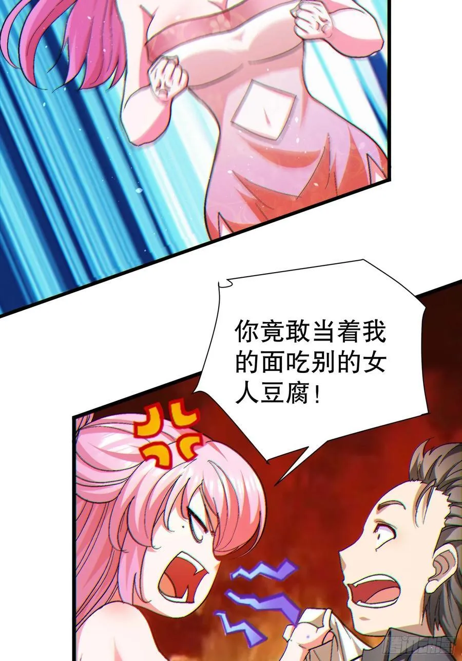 34 抢男人 第54页