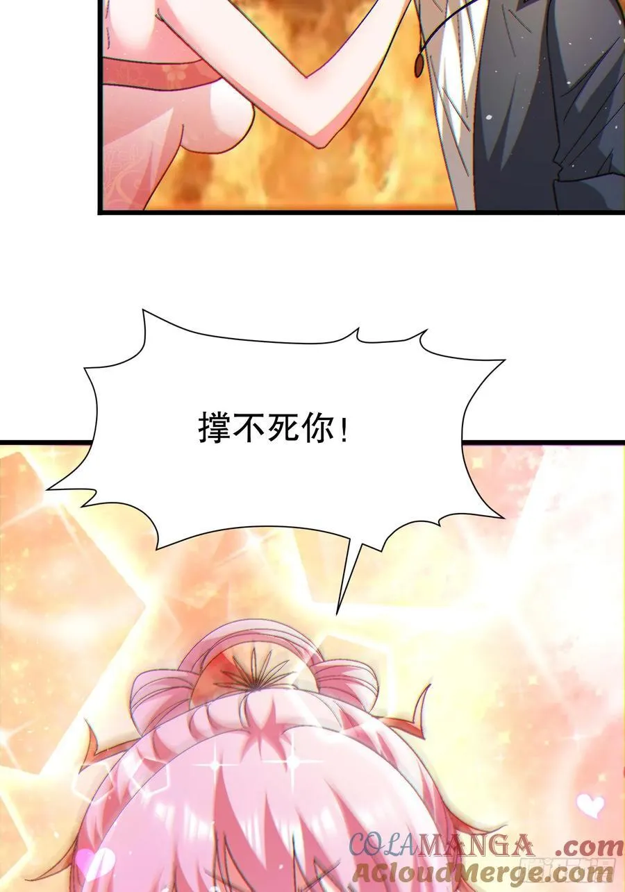 34 抢男人 第55页