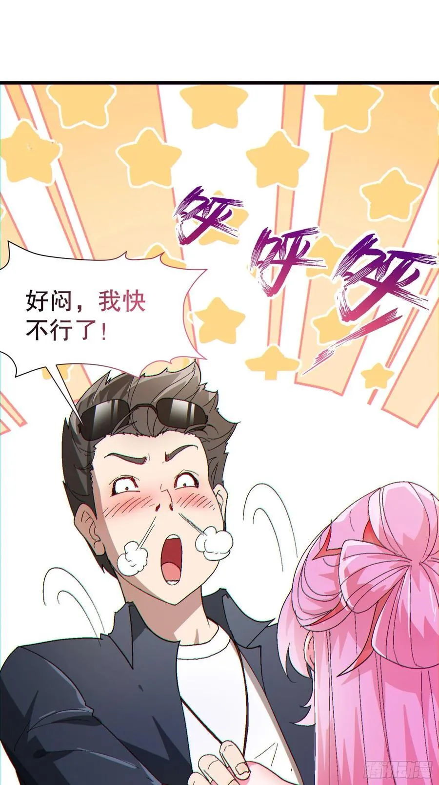 35 大哥救命 第2页