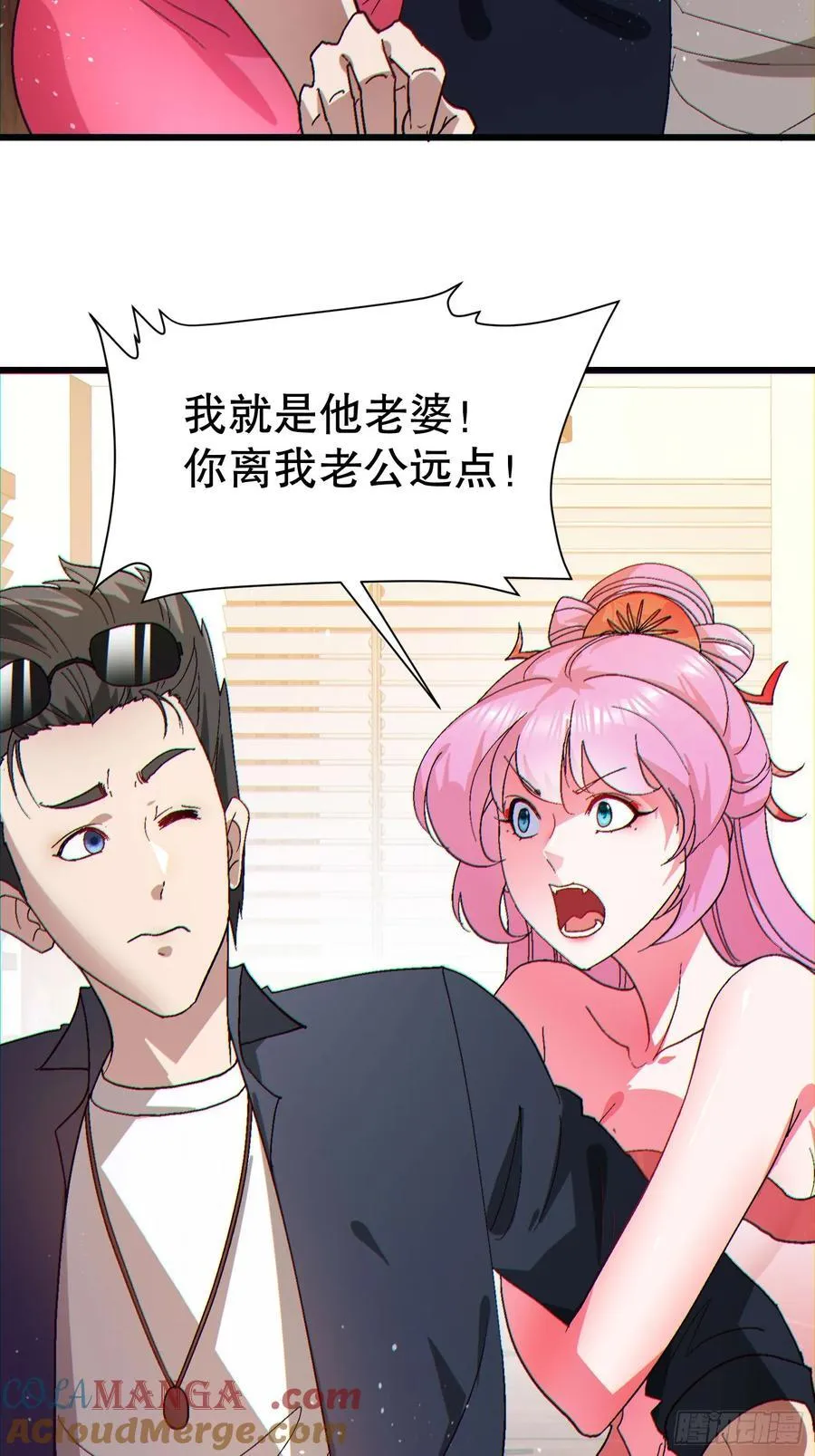 35 大哥救命 第7页