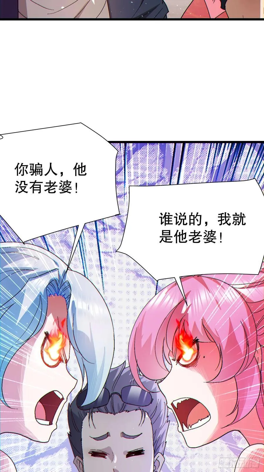35 大哥救命 第8页