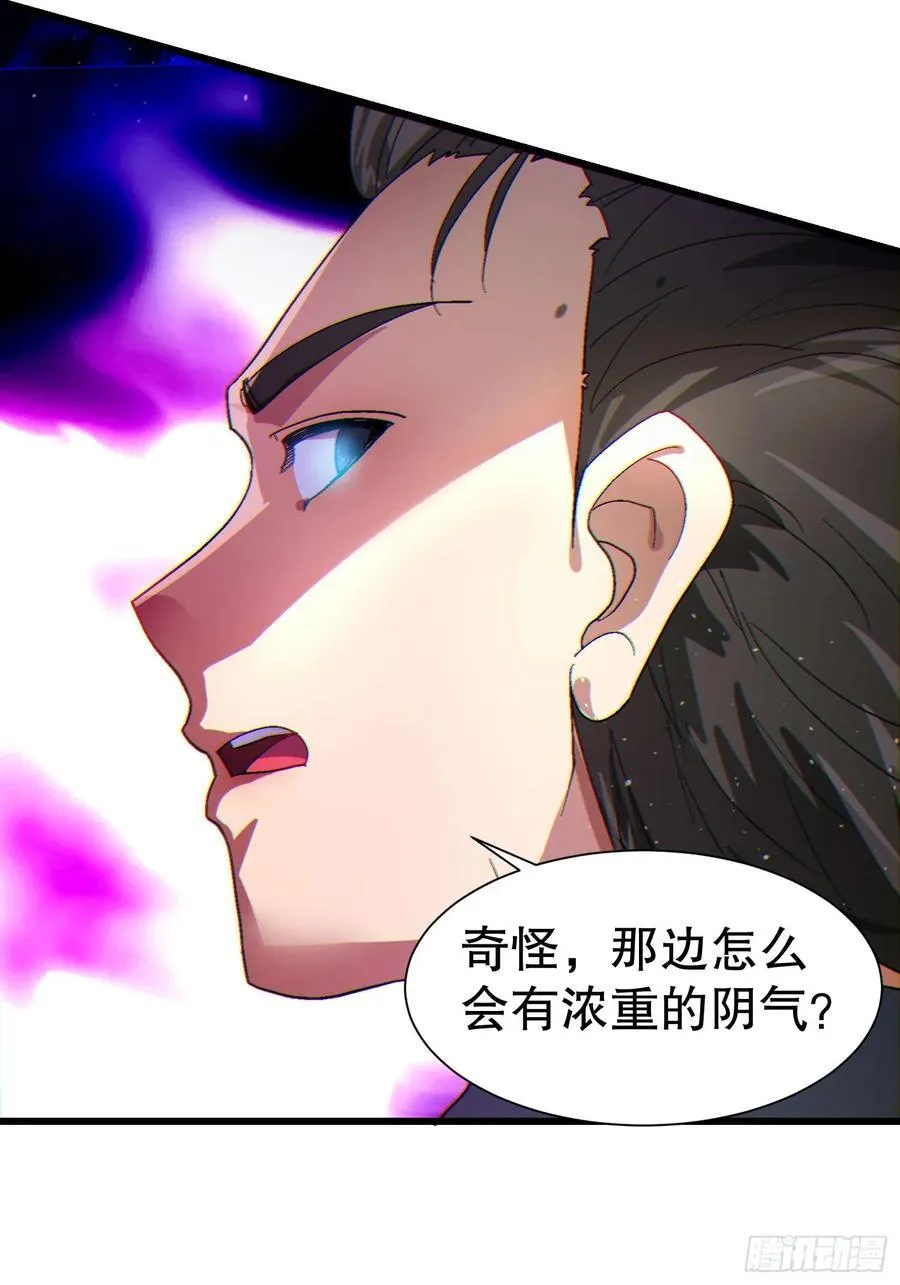 35 大哥救命 第11页