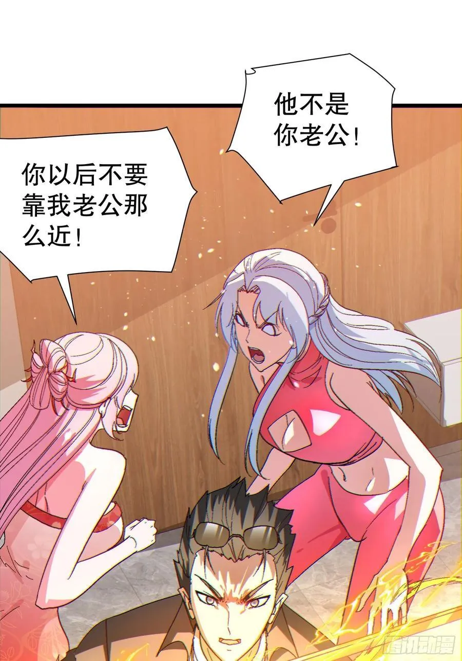 35 大哥救命 第12页