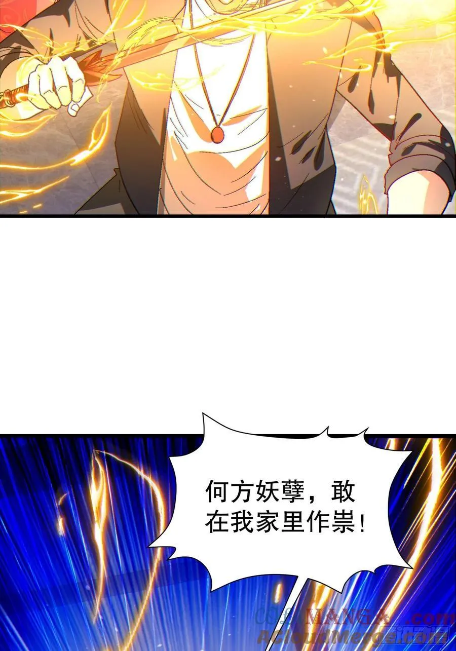 35 大哥救命 第13页