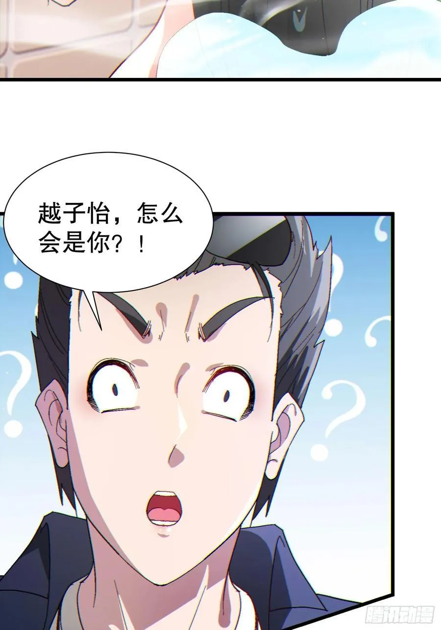35 大哥救命 第17页