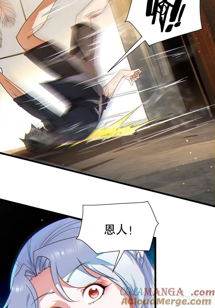 35 大哥救命 第22页