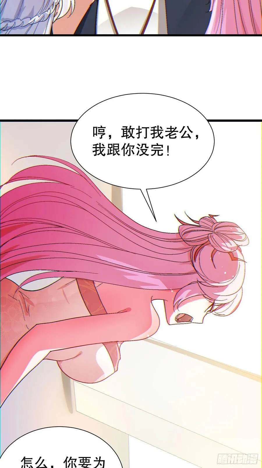 35 大哥救命 第26页