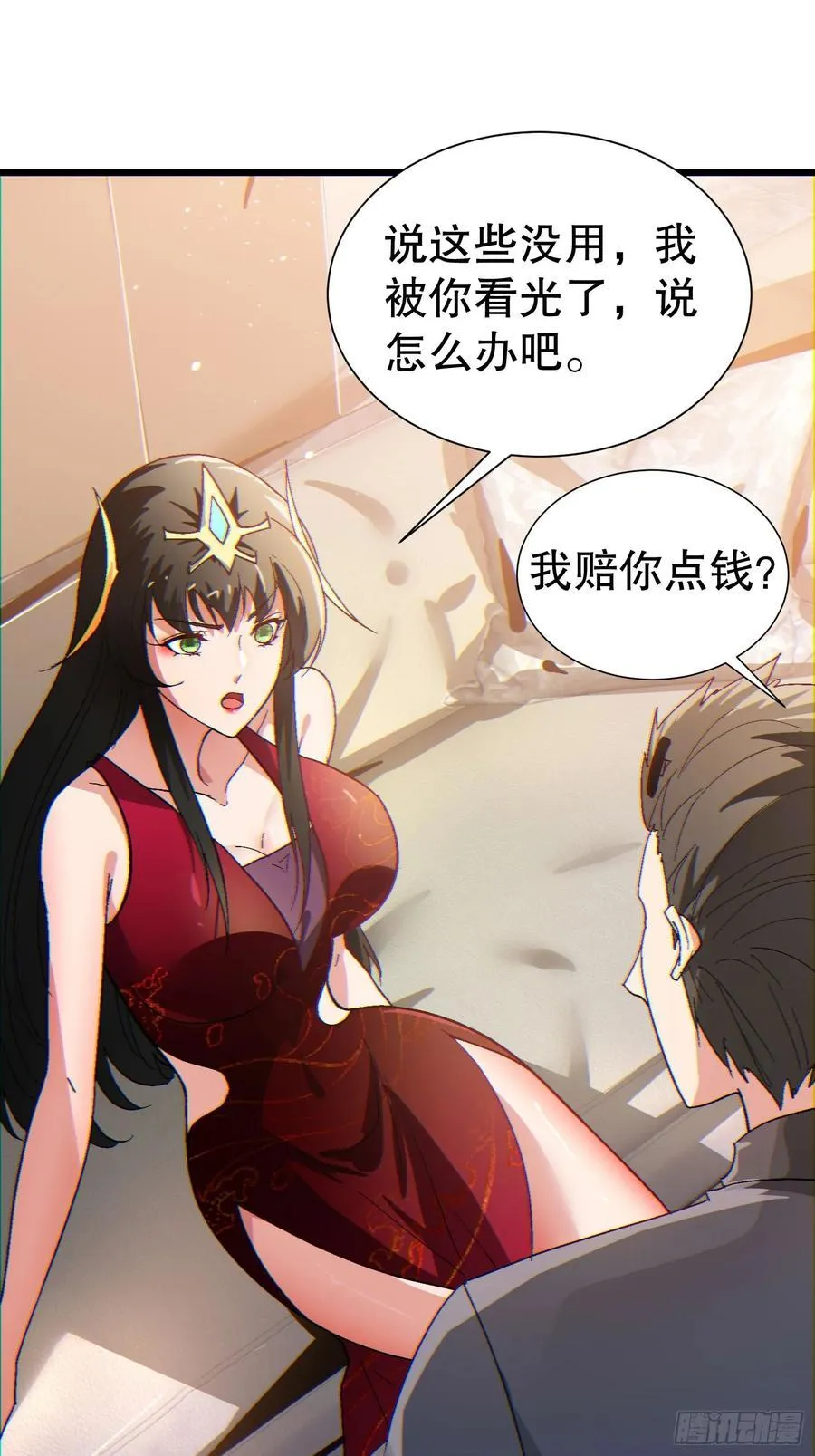 35 大哥救命 第29页