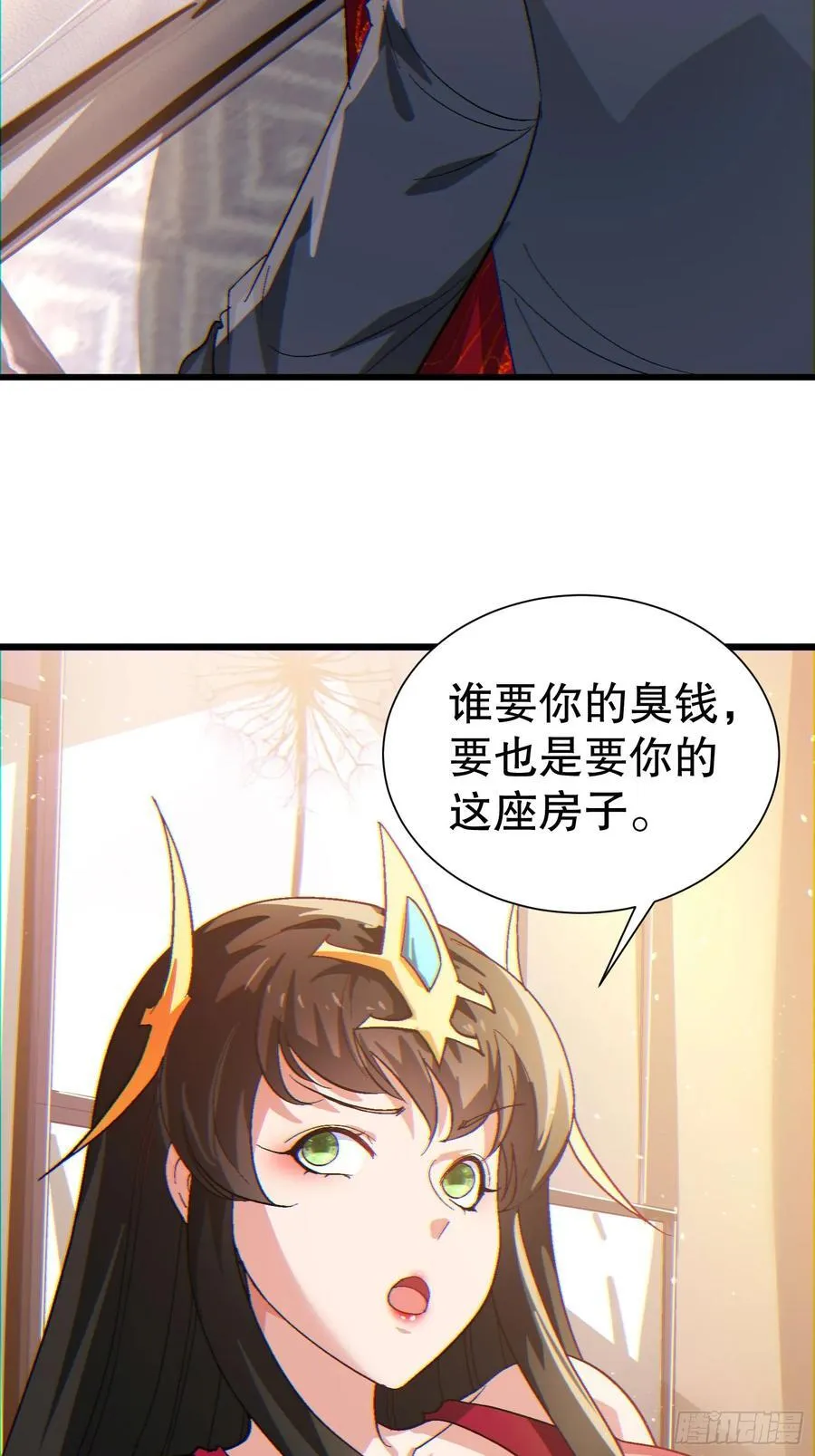 35 大哥救命 第30页