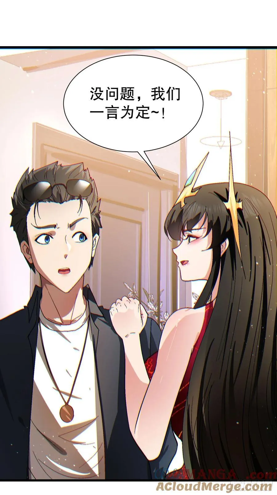 35 大哥救命 第34页