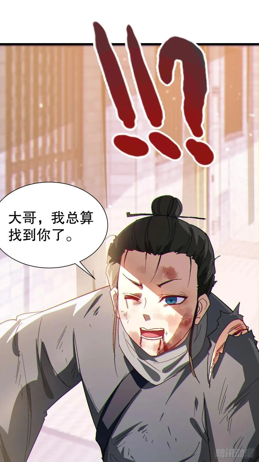 35 大哥救命 第39页