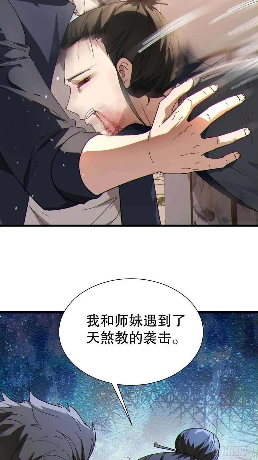 35 大哥救命 第41页