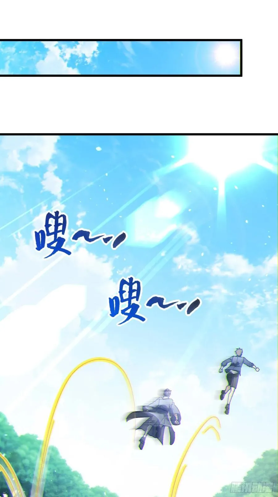35 大哥救命 第49页