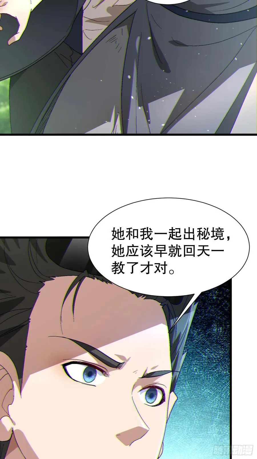 36 想给师兄报仇？ 第5页