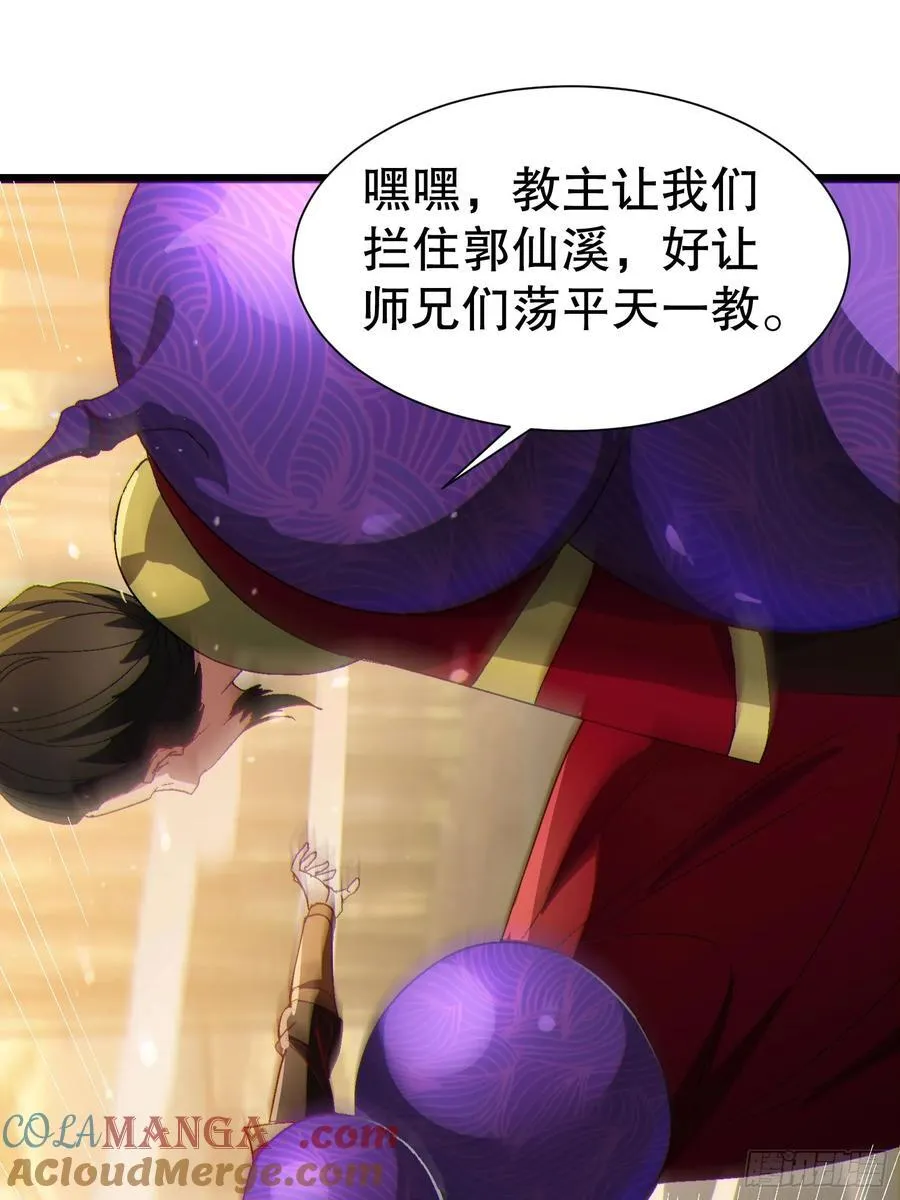 36 想给师兄报仇？ 第10页