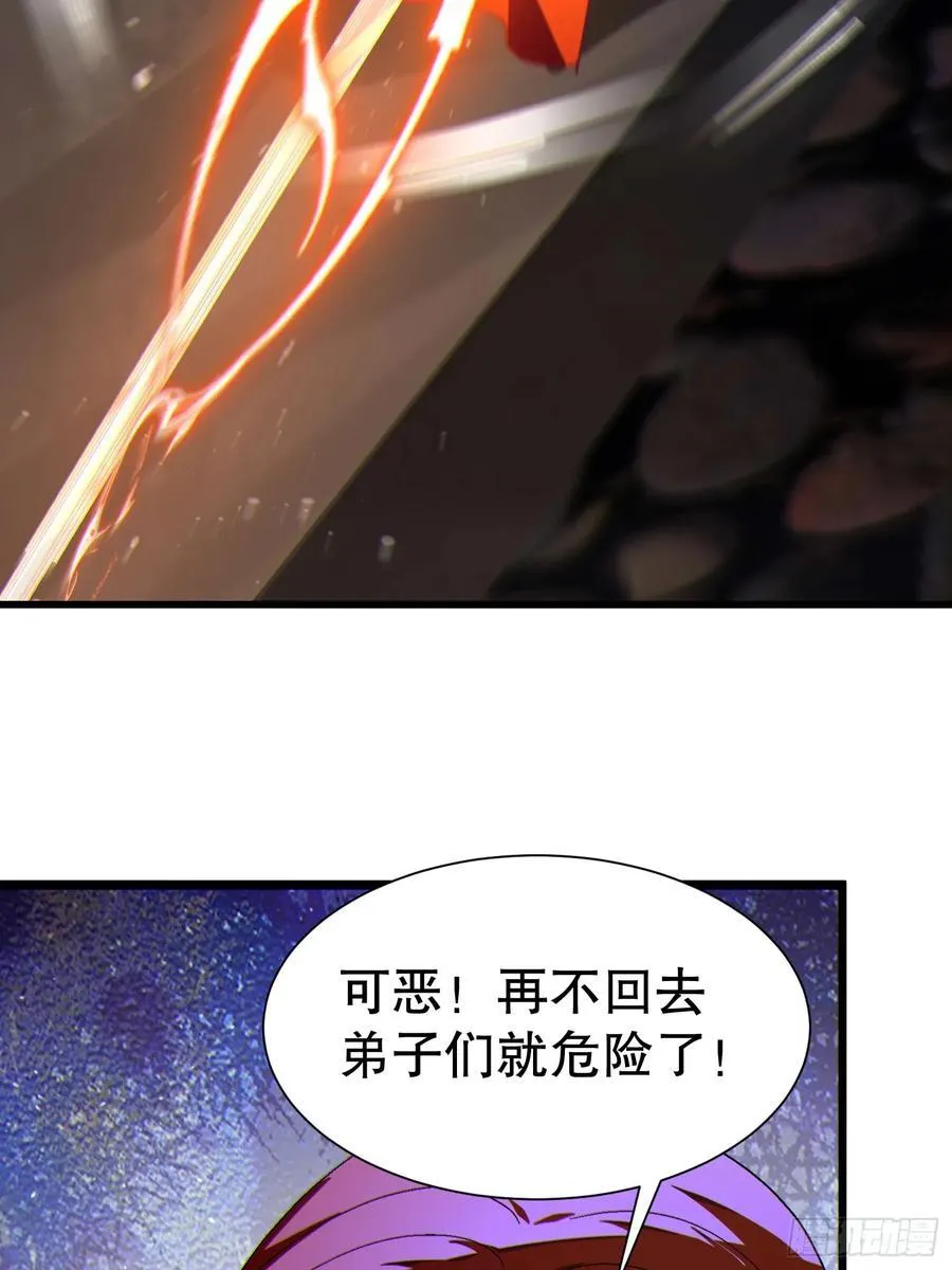 36 想给师兄报仇？ 第15页