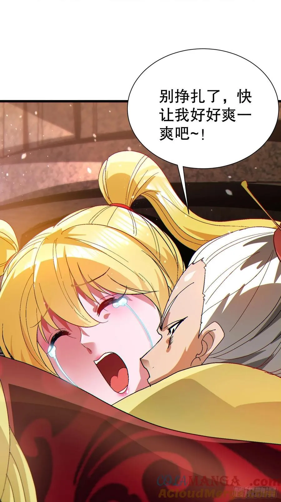 36 想给师兄报仇？ 第25页