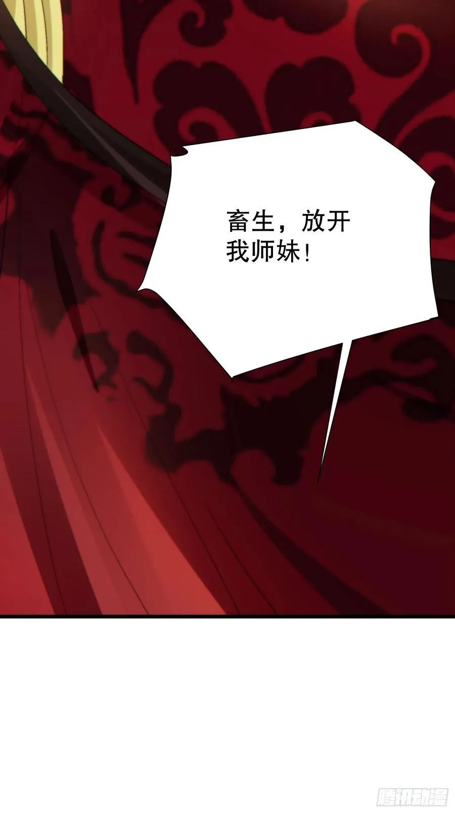 36 想给师兄报仇？ 第26页
