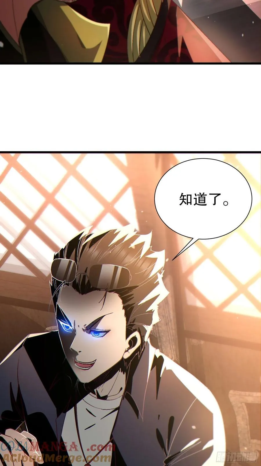 36 想给师兄报仇？ 第28页