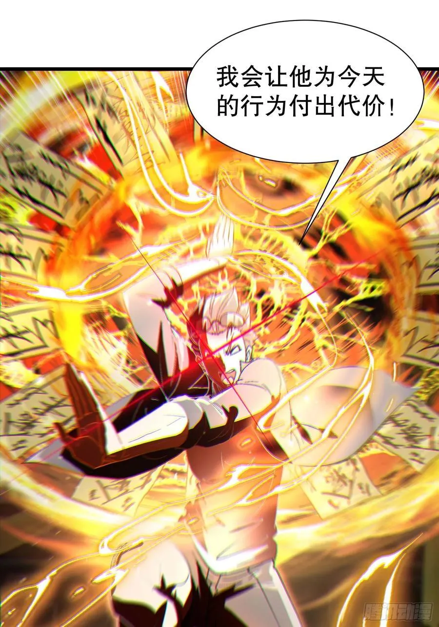 36 想给师兄报仇？ 第30页