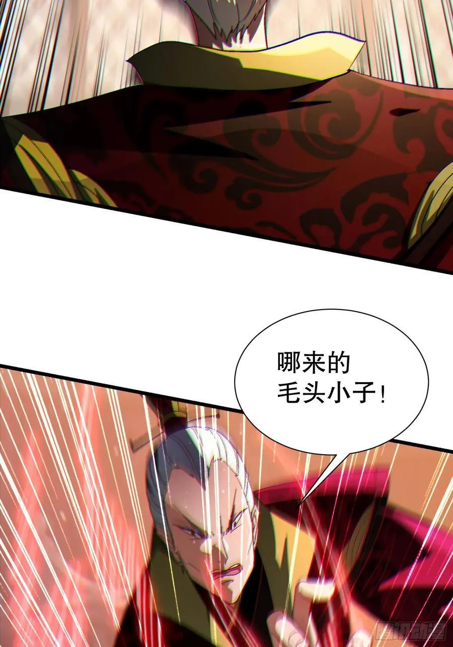 36 想给师兄报仇？ 第32页