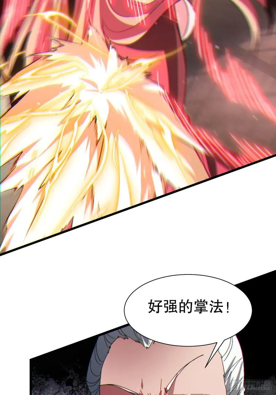 36 想给师兄报仇？ 第35页