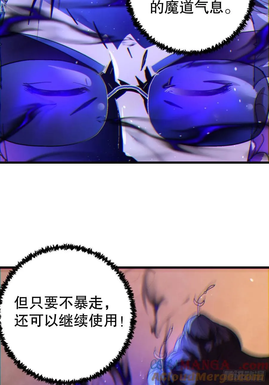 36 想给师兄报仇？ 第49页