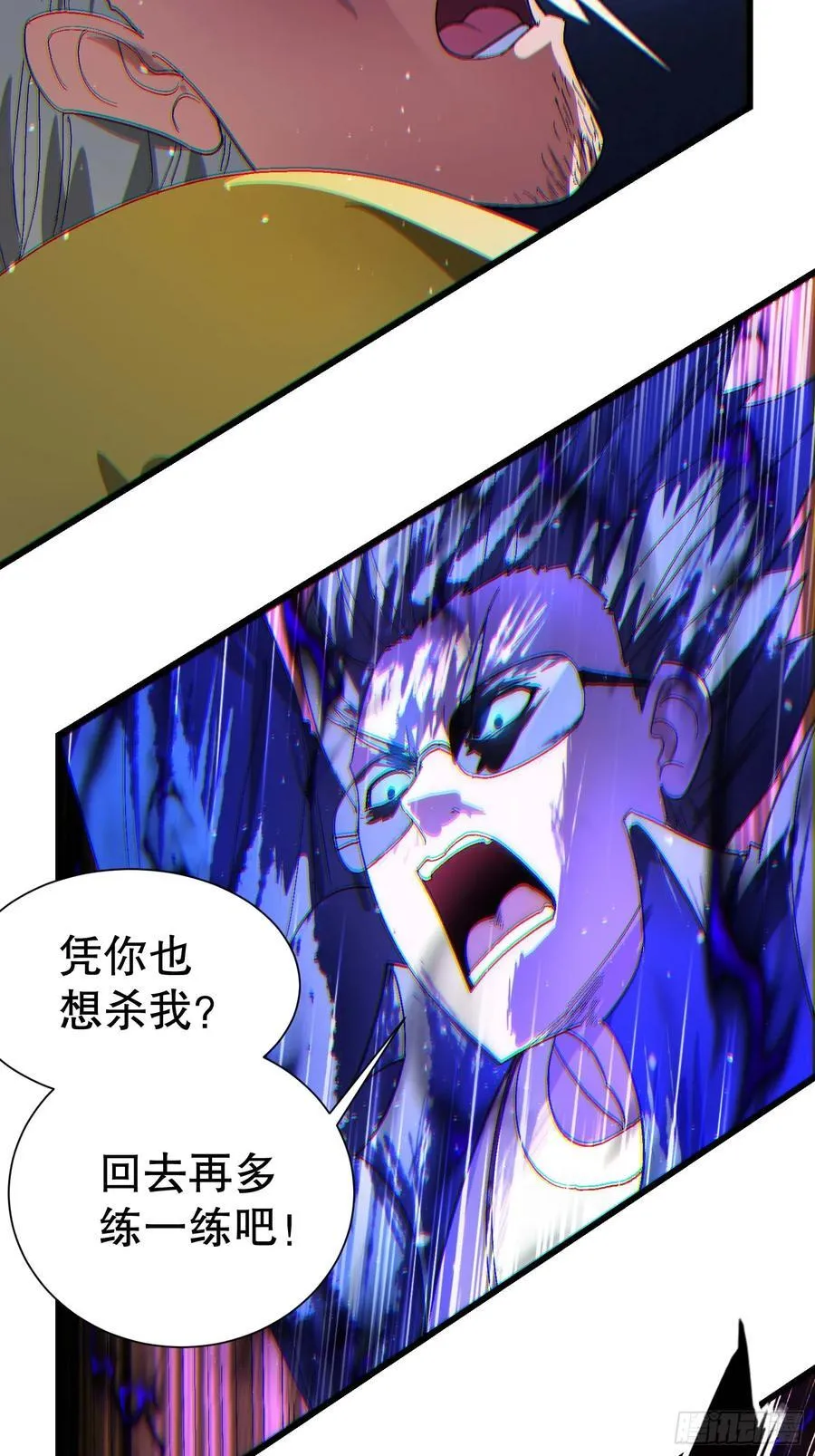 36 想给师兄报仇？ 第57页