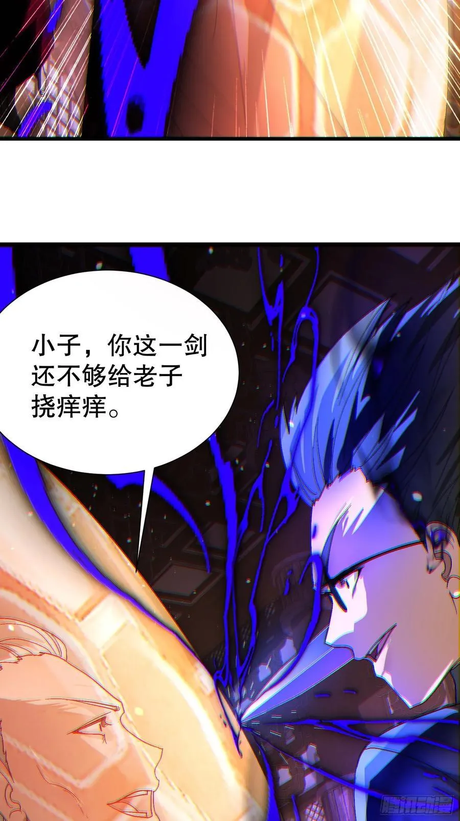 36 想给师兄报仇？ 第59页