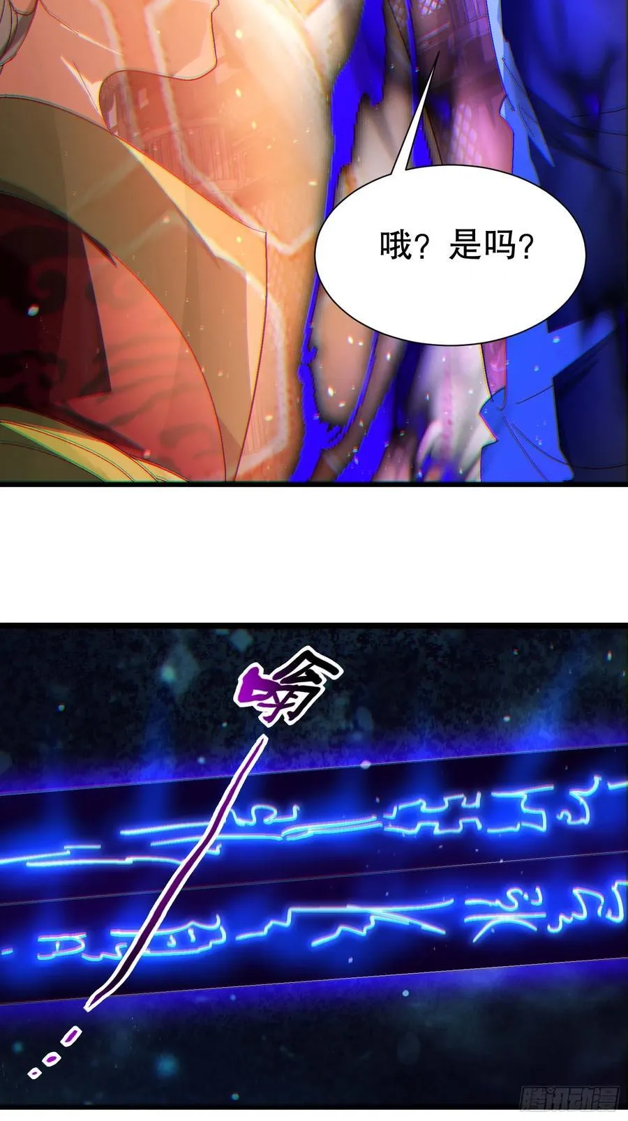 36 想给师兄报仇？ 第60页