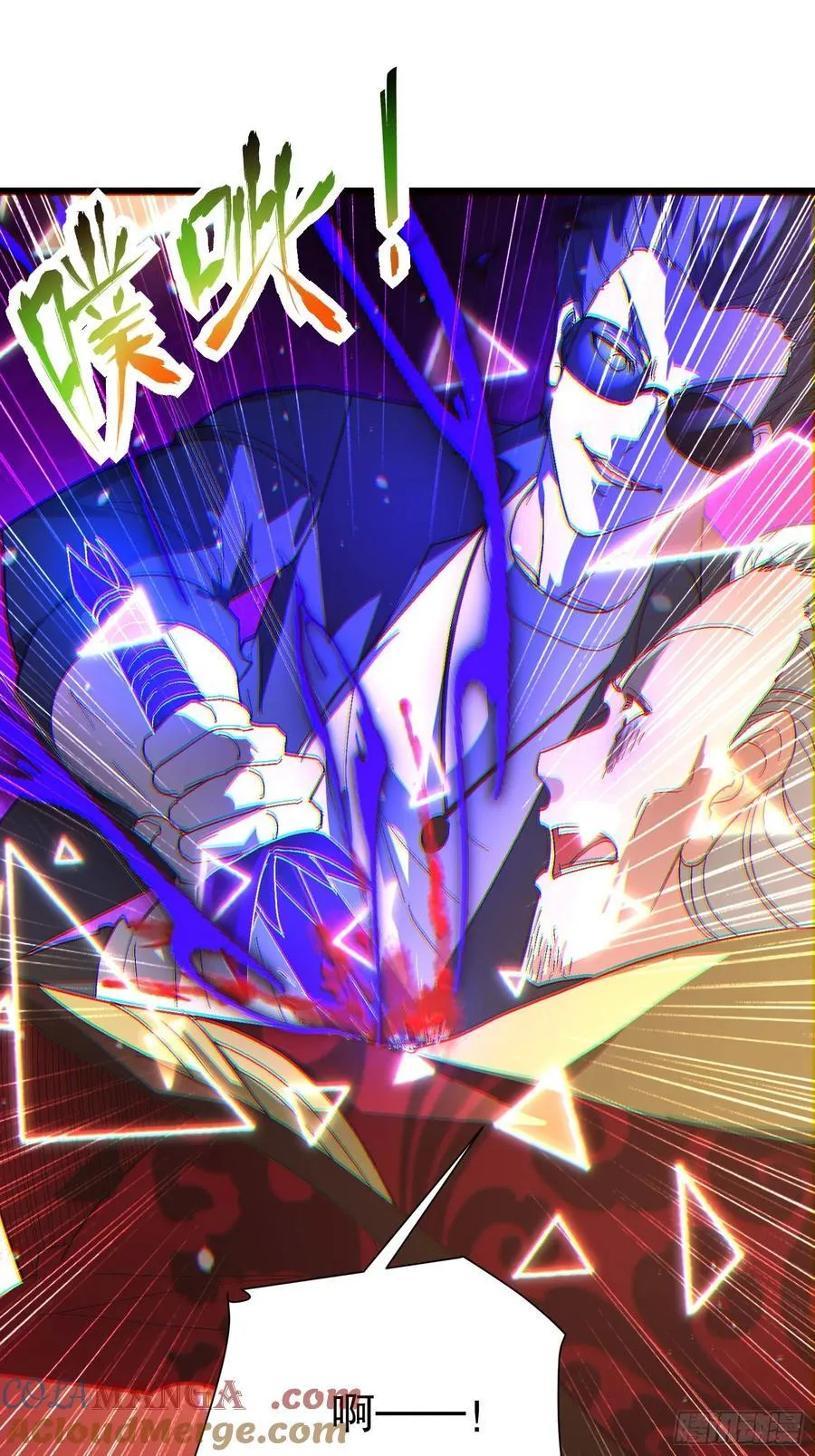 36 想给师兄报仇？ 第61页