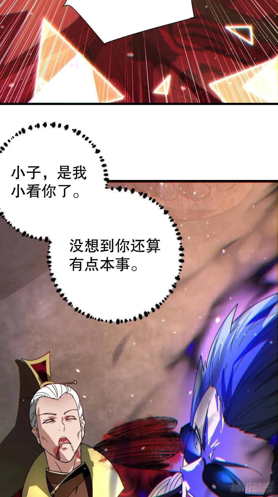 36 想给师兄报仇？ 第62页