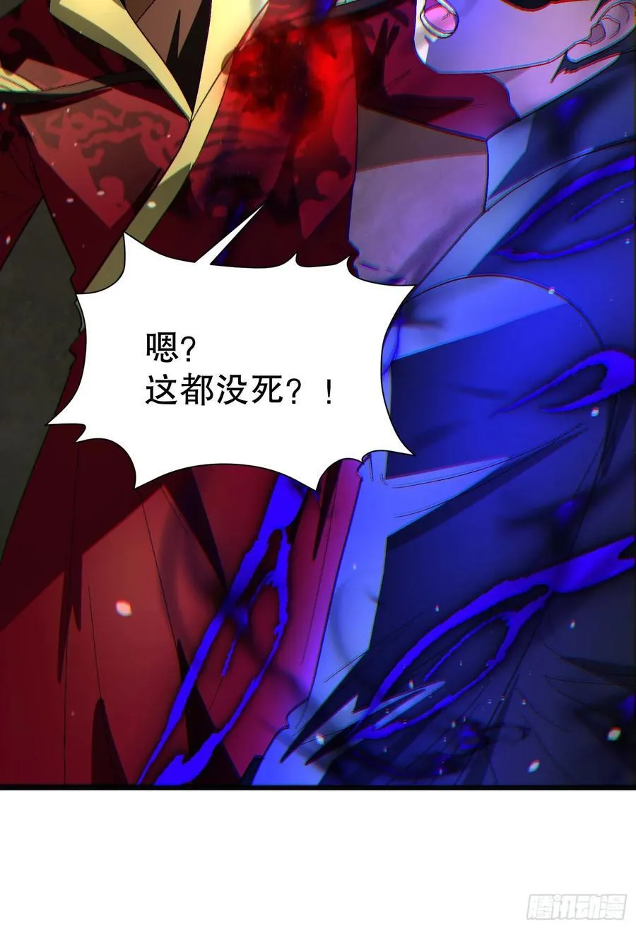 36 想给师兄报仇？ 第63页