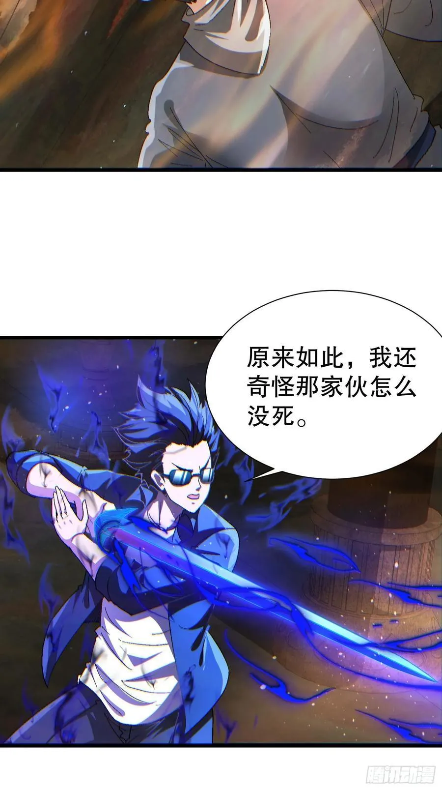 37 大战天一教 第3页