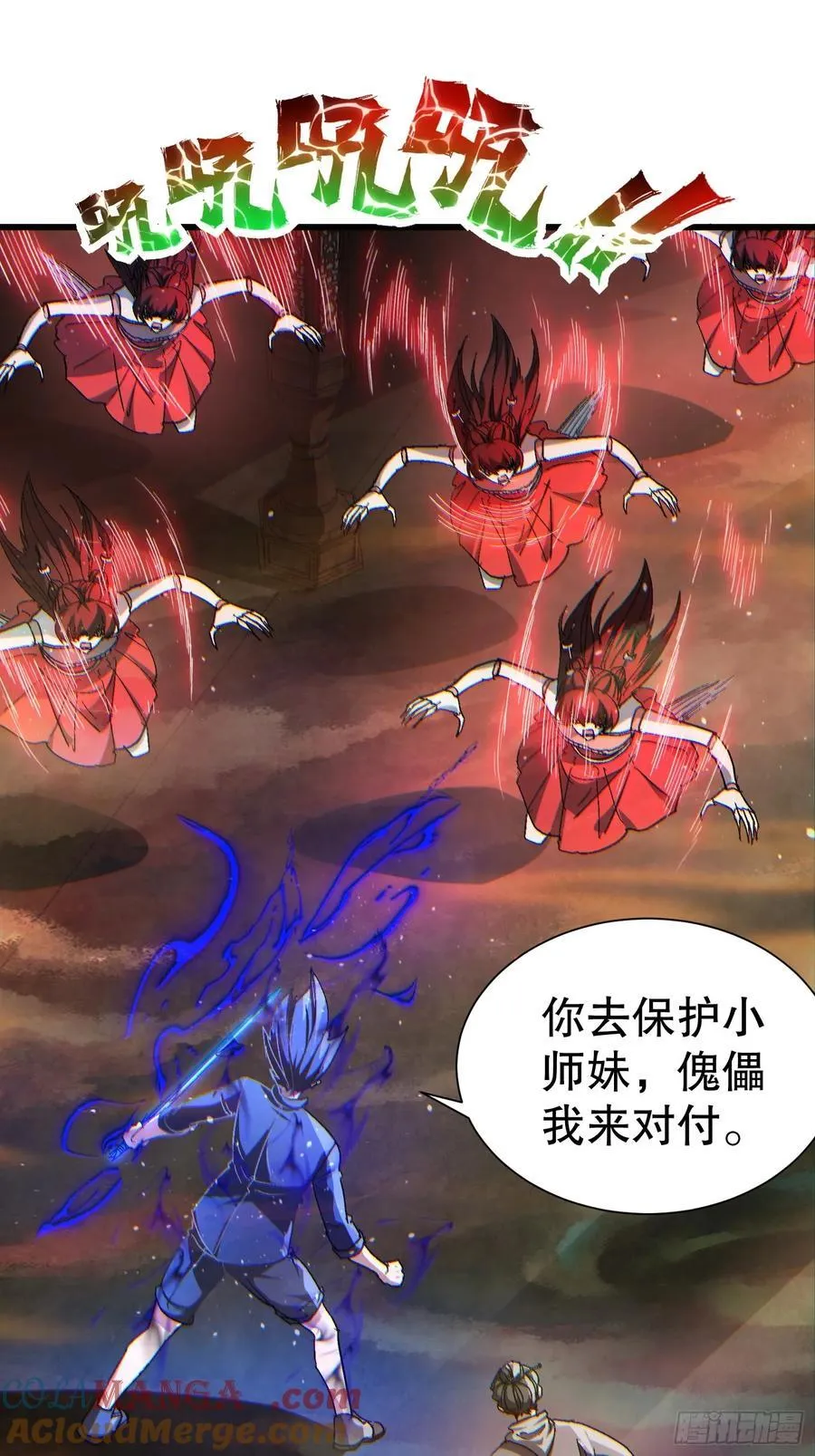37 大战天一教 第4页