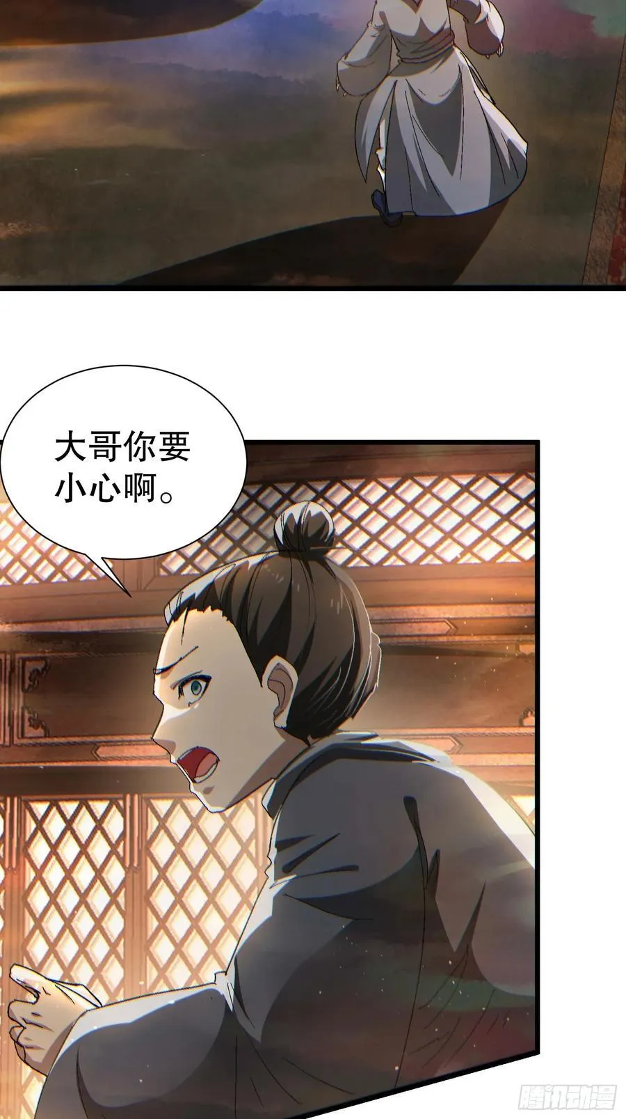 37 大战天一教 第5页