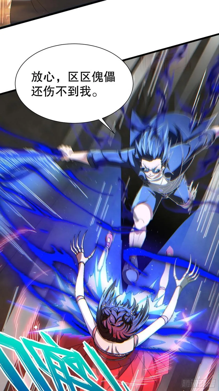 37 大战天一教 第6页